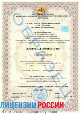 Образец сертификата соответствия Нефтегорск Сертификат ISO/TS 16949